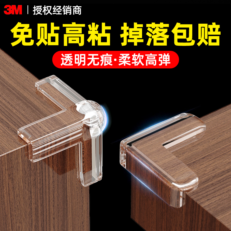 防撞护角桌角防磕碰90度直角包角