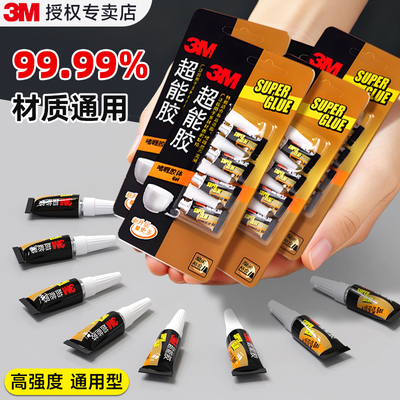 【99.99%材料可用，透明不流淌】