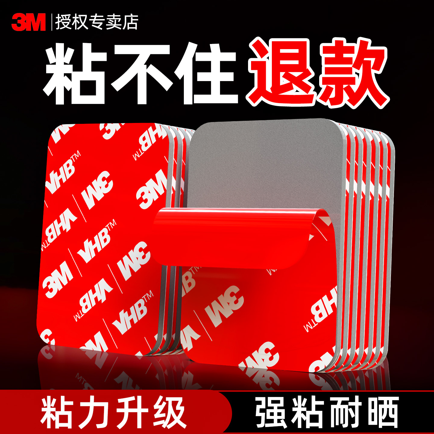 【100万老司机推荐】3M正品胶带