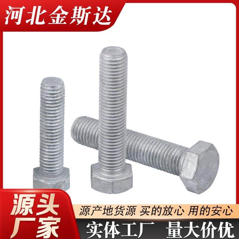 直销热镀锌螺栓光伏电力热镀锌螺栓螺母平垫弹垫价,农机/农具/农膜,其它农用工具,淘宝优惠券,粉丝福利购,淘宝优惠卷