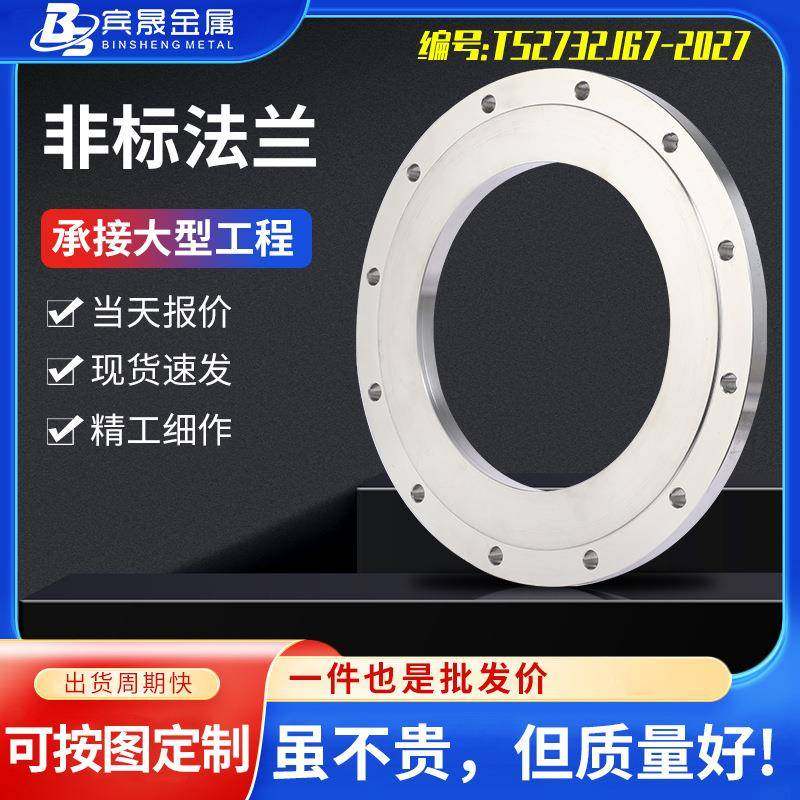 304不锈钢法兰大口径锻打法兰316LS2205310S2507904L带颈法兰
