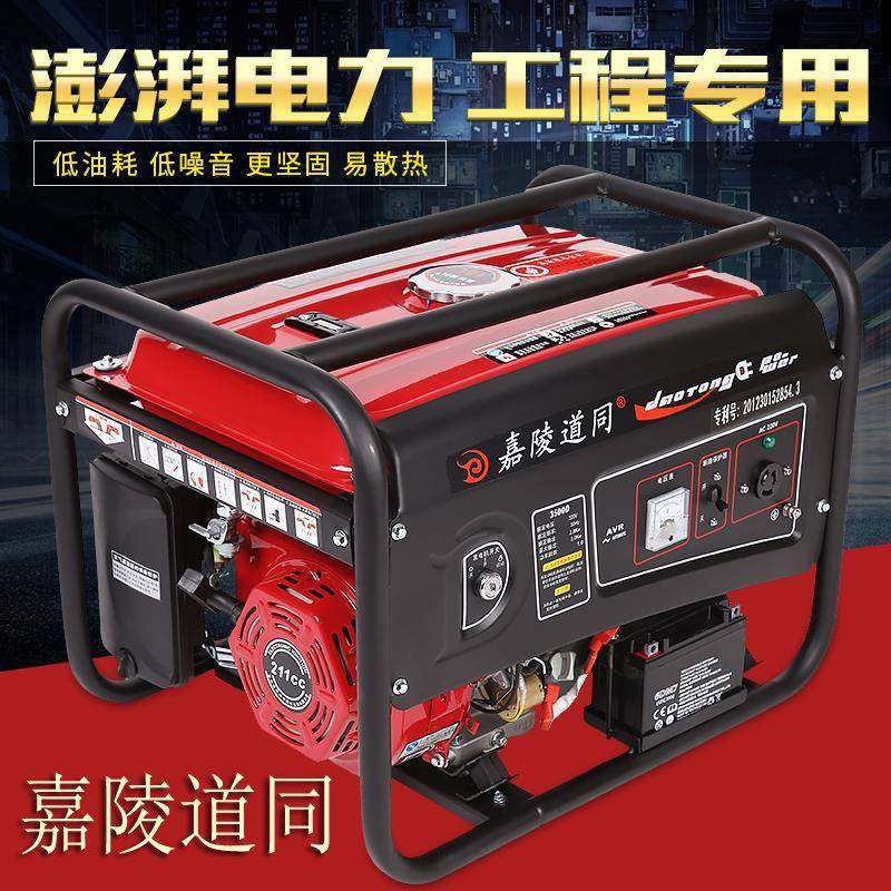 嘉陵道同发电机汽油3000瓦220V小型家用迷你5kw7kw8kw10kw380等功,畜牧/养殖物资,畜牧/养殖器械,淘宝优惠券,粉丝福利购,淘宝优惠卷