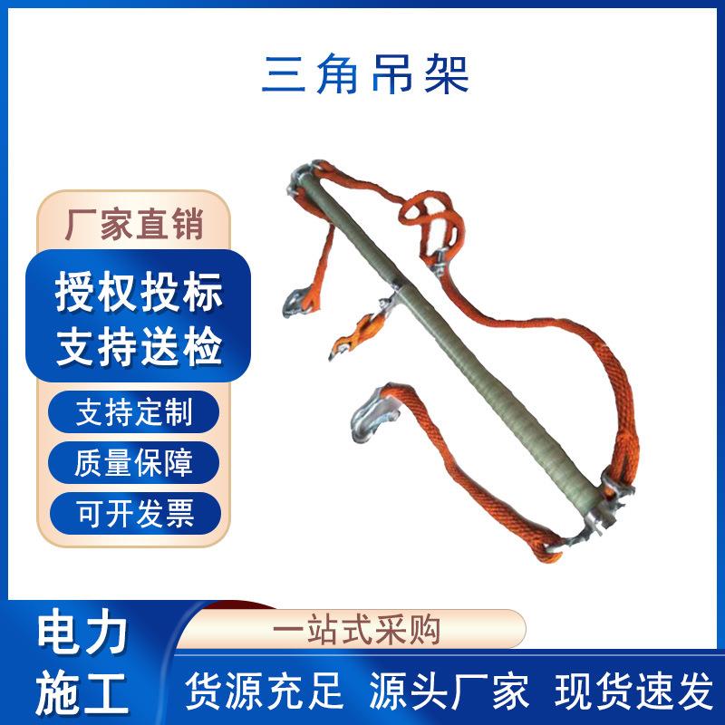 绝缘三角吊架复合材料提线器导线提升杆2米绝缘导线吊架