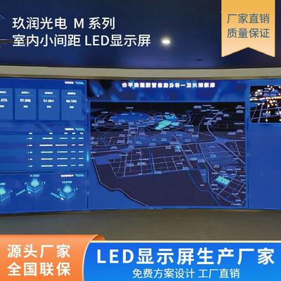 玖润LED显示屏室内全彩LED显示屏M系列超薄箱体P1.87