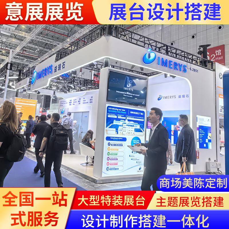 橡塑展光电展科技展台搭建特装搭建设计公司制作工厂展示柜设计