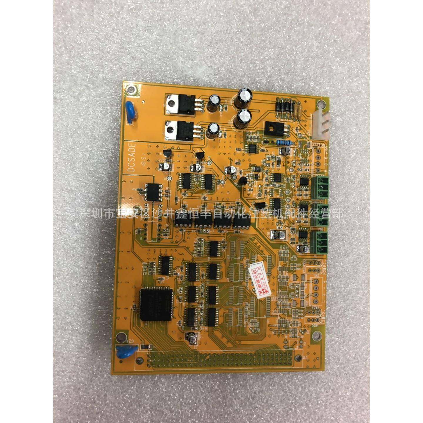 包邮海天注塑机弘讯A62电脑位置尺板DCSADEDCSADB电子尺板,农机/农具/农膜,其它农用工具,淘宝优惠券,粉丝福利购,淘宝优惠卷