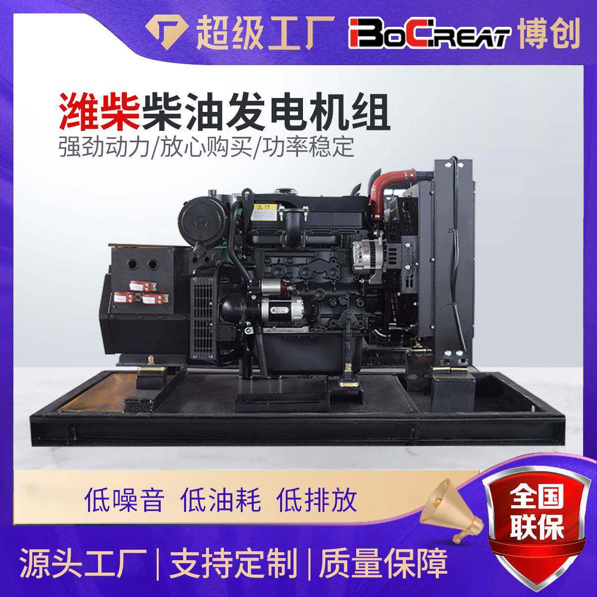 潍柴45千瓦发电机组纯铜无刷发电机45KW柴油发电机组原厂发电机