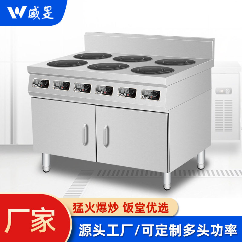 厂家商用电磁炉灶四六眼3500w多头柜式层架式大功率煲仔炉厨房设