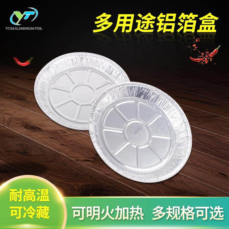 8寸圆形锡纸铝箔盒一次性餐盒打包堂食面包盒1380加厚锡纸铝箔盒,农机/农具/农膜,其它农用工具,淘宝优惠券,粉丝福利购,淘宝优惠卷