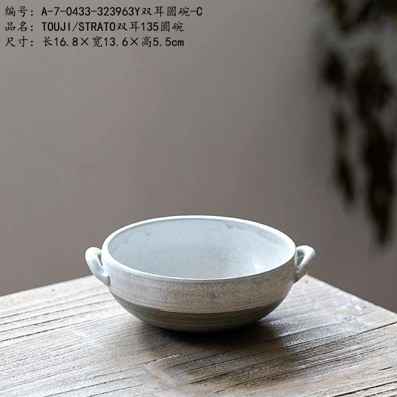 TOUJI/STRATO双耳135圆碗