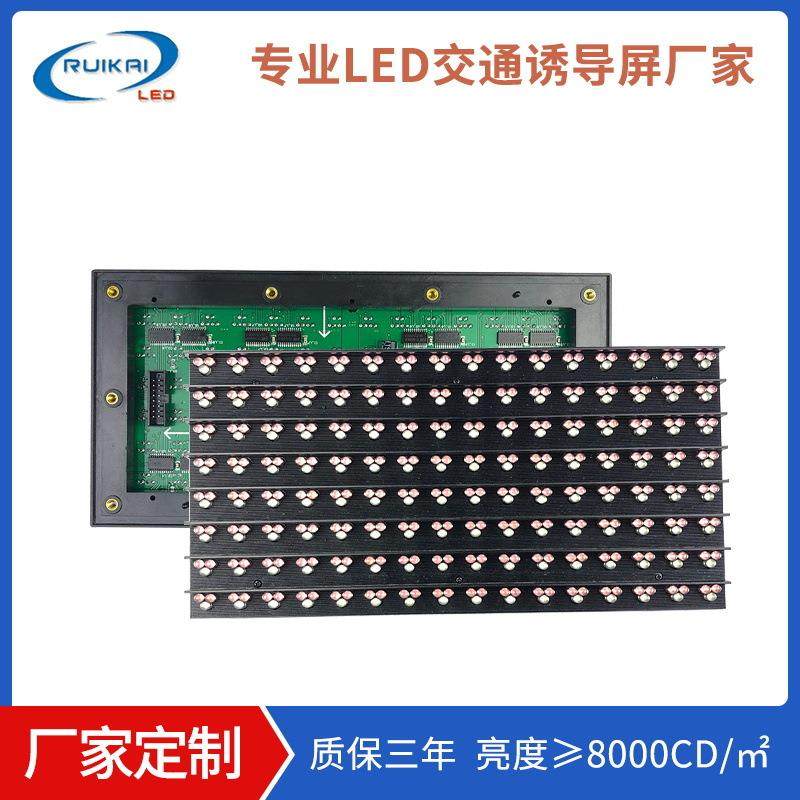 P16交通诱导屏公路交通信息屏室外防水LED显示屏交通限速显示屏