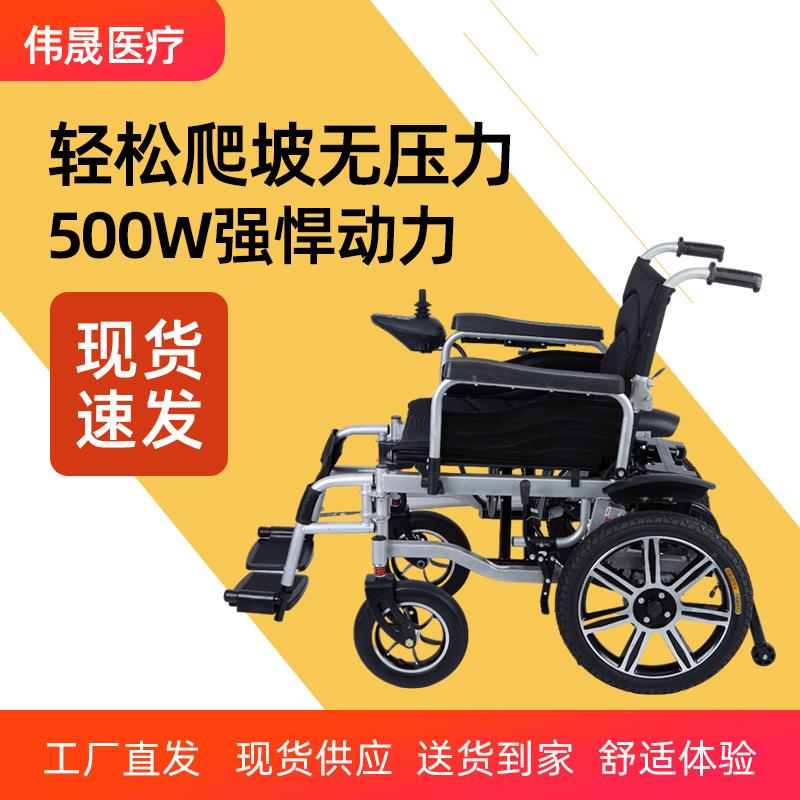 新款电动轮椅车折叠轻便老年人残疾人智能全自动四轮老年代步车