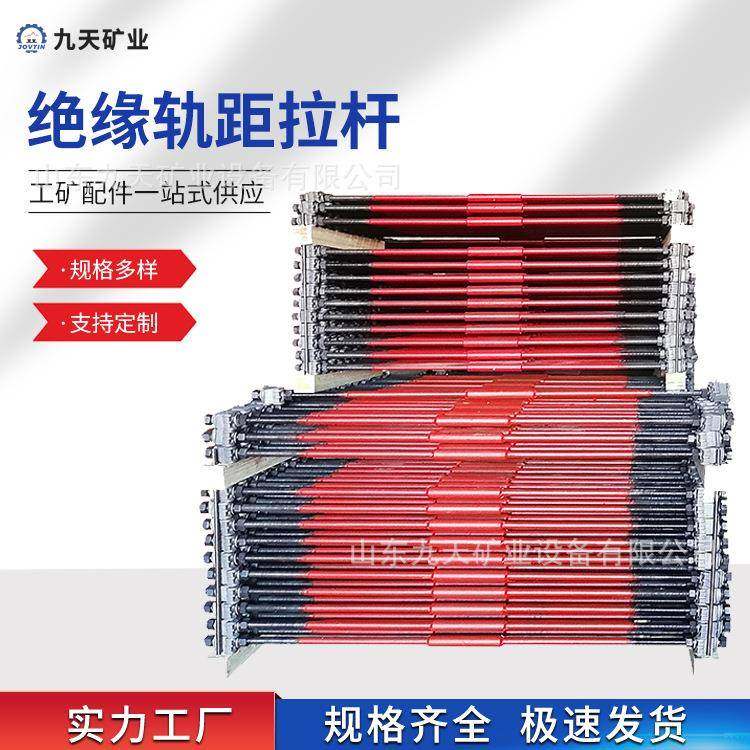 绝缘轨距拉杆维护方便安装简单供应轨距拉杆