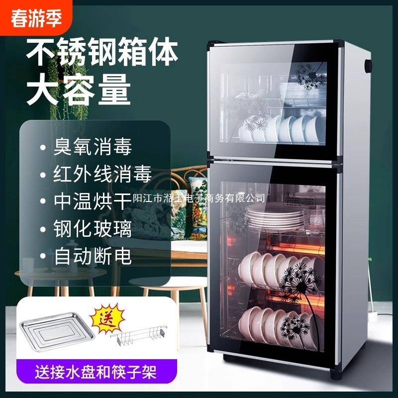 免沥水消毒柜家用小型消毒碗筷柜商用立式台式桌面饭店保洁柜厨房