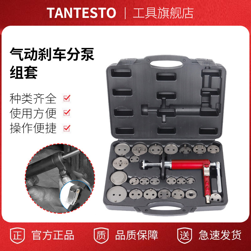 24件套气动刹车分泵回位工具调整活塞顶回复位器刹车片更换拆装