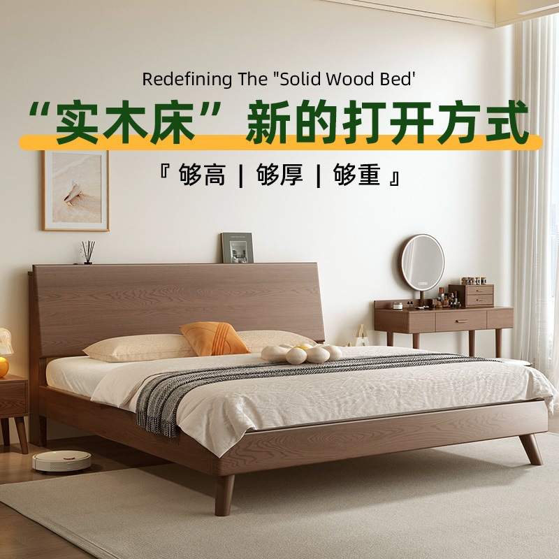 实木床现代简约双人床家用1.8大床胡桃橡木床1.5榻榻米床单人床