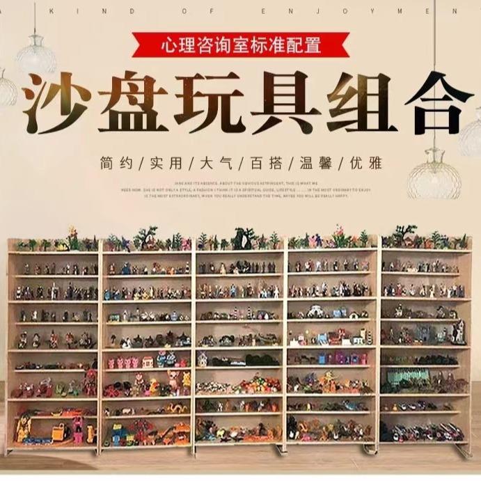 直销沙具实木心理沙盘套装1200件模型玩具咨询室陈列架展柜