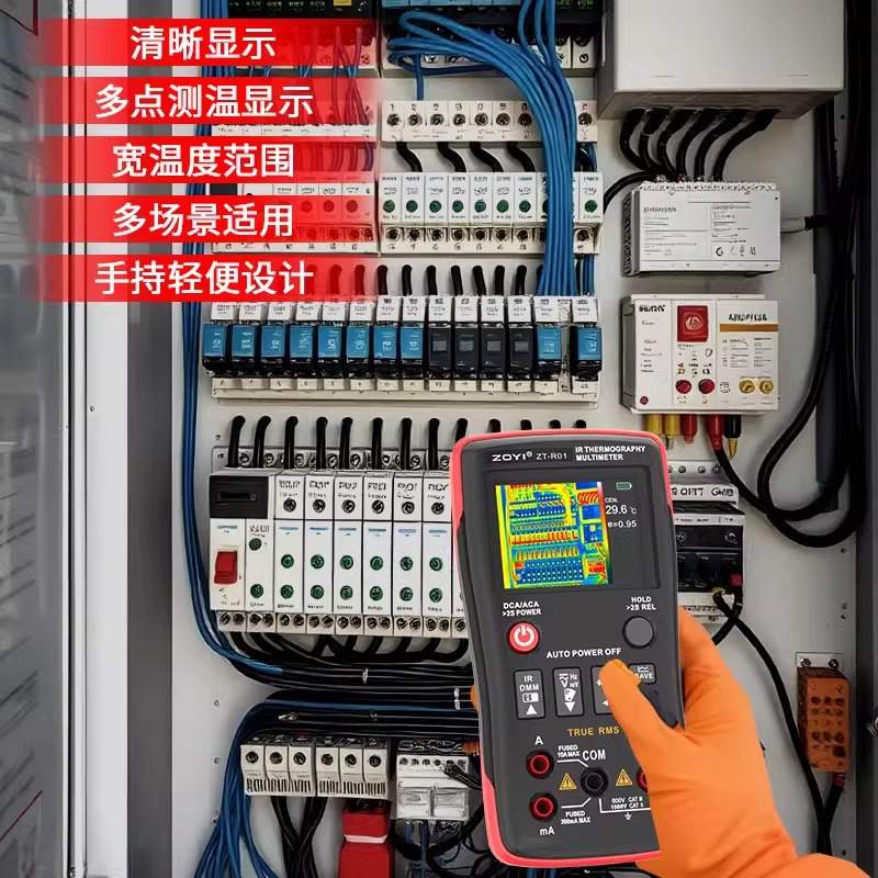 众仪ZT-R01便携式热成像仪万用表二合一功能地暖漏水检测高清测温