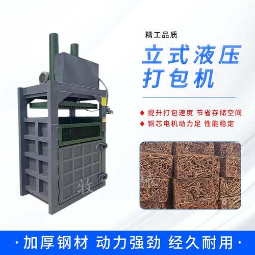 四川塑料瓶液压压缩机废纸易拉罐打包机纸箱液压打包机型号