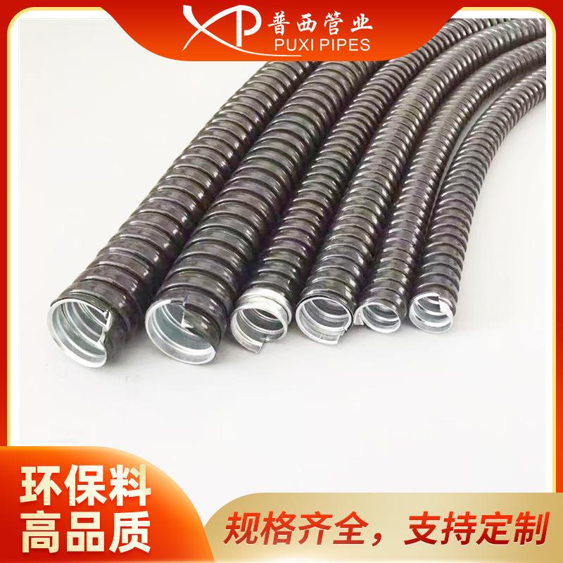 304不锈钢包塑金属软管Φ100包塑金属蛇管双扣金属软管金属穿线管