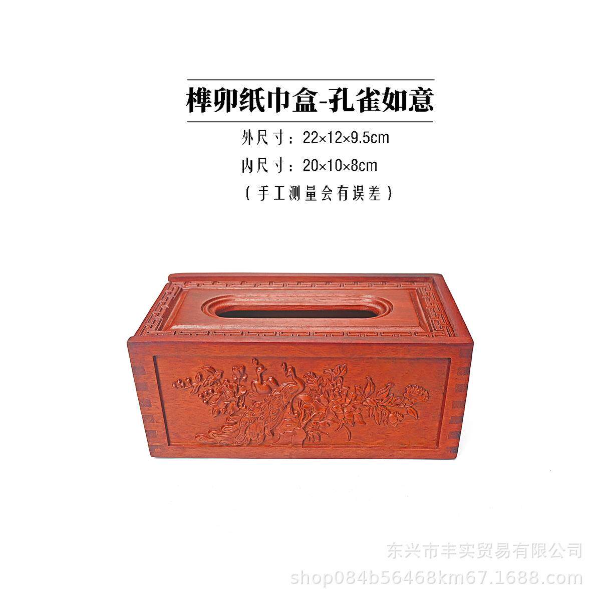 越南花梨木榫卯结构双面雕刻复古纸巾盒桌面收纳实木抽纸盒