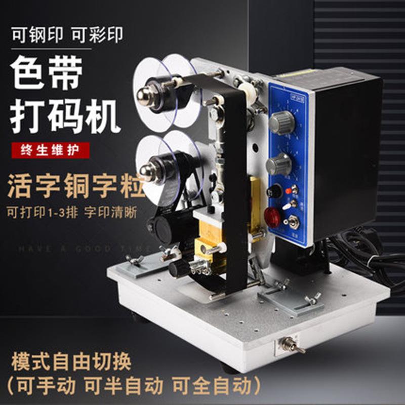 HP-241B电动色带打码机纸盒塑料袋卡片自动打码机生产日期打码器