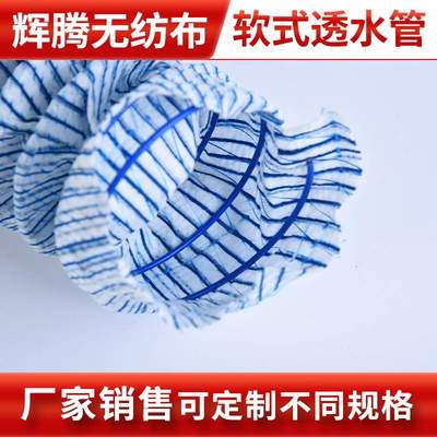软式透水管新型管材软式透 水管土地基排水用绿化带硬式水透管
