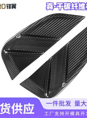 适用宝马M3G80M4G82汽车叶子板侧鳃改装MP款干碳纤维替换装饰贴件