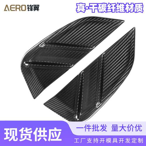 适用宝马M3G80M4G82汽车叶子板侧鳃改装MP款干碳纤维替换装饰贴件