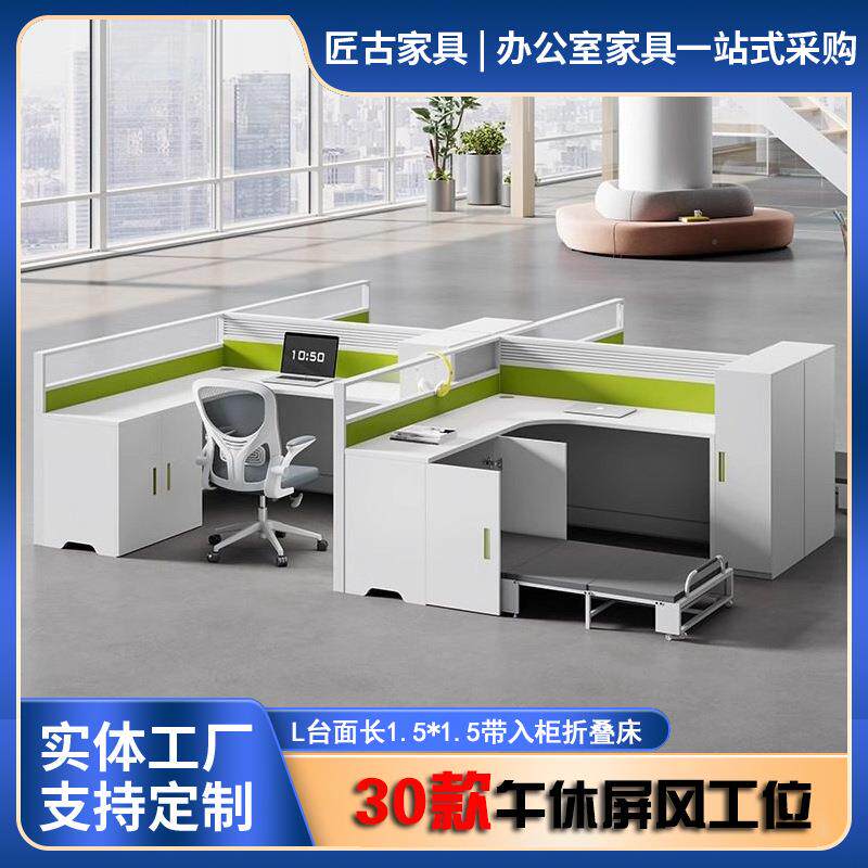 30款加大L台办公桌椅组合屏风卡位办公室工位桌员工桌午休折叠床