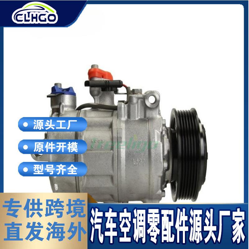 适用宝马7ser5seri3seri汽车压缩机64529249223/64529223694