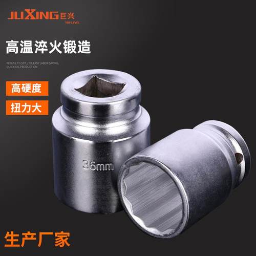 12角套筒风炮套筒手动套筒扳手3/4寸重型梅花套筒头