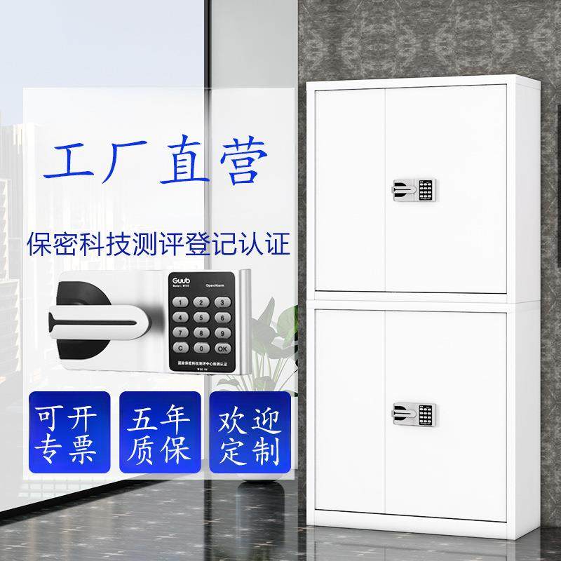 保密柜电子密码柜防盗档案柜钢制加厚保密文件柜办公室财务资料柜,农机/农具/农膜,其它农用工具,淘宝优惠券,粉丝福利购,淘宝优惠卷