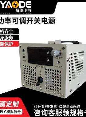 2000W直流24V36V72V90V110V400V600V可调大功率开关电源数显恒压