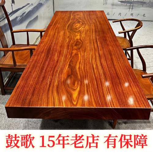 9C老店绿心檀奥坎实木大板桌胡桃木茶桌整板茶台板红大板桌