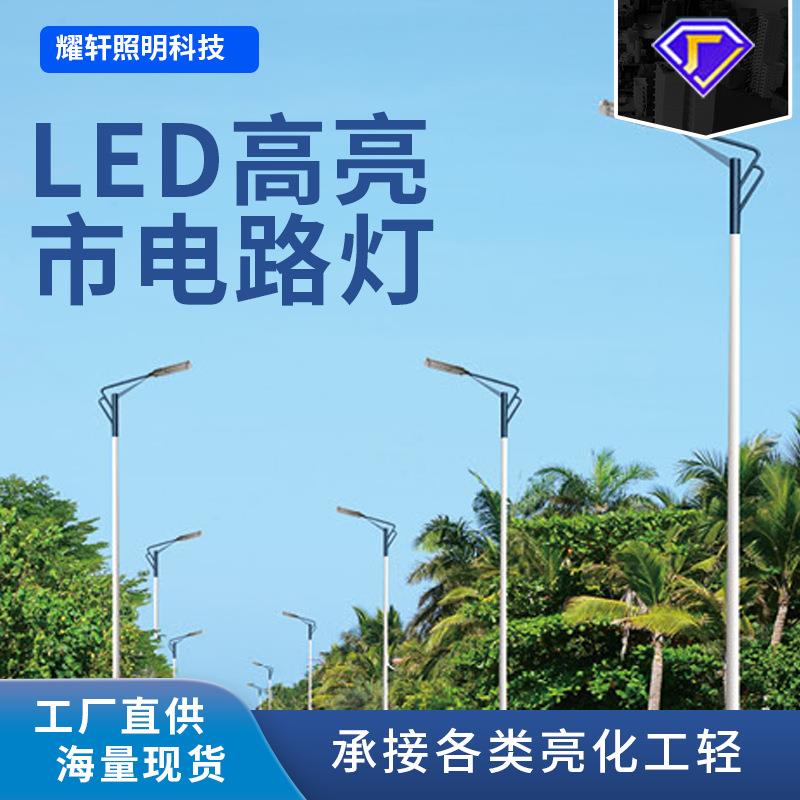 耀轩现货新农村太阳能路灯自弯臂路灯LED道路灯户外广场灯