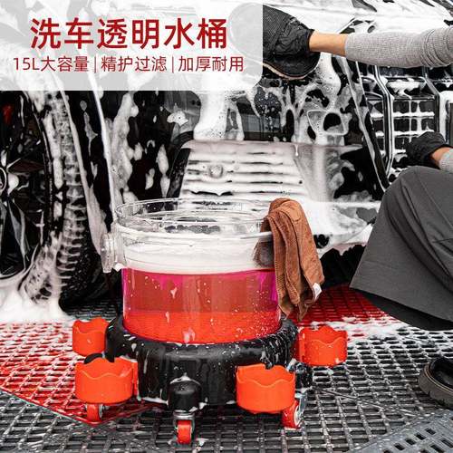 洗车水桶专用两桶水透明带滑轮底座挂篮便捷式户外洗车刷车工具