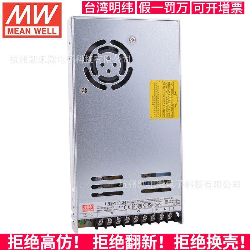 LRS-350W明纬220V转24V5V12V直流S开关电源48V15V36一NES3.3N2
