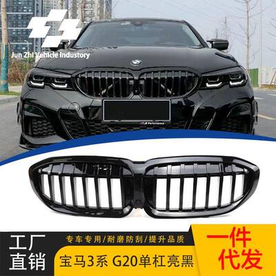 适用于宝马3系2020-2022年G20G28单线亮黑款中网改装进气格栅