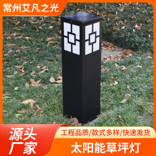 户外LED太阳能草坪灯铝材别墅花园草地照树灯简约方形景观庭院灯