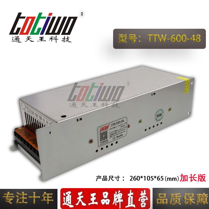 48V600W开关电源LED专用开关电源48V直流电源安防监控电源 加长版
