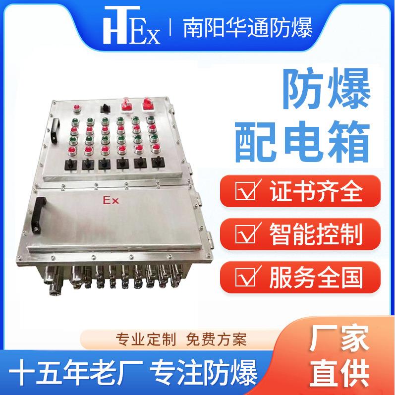 防爆配电箱接线箱接线柜控制IIB防水