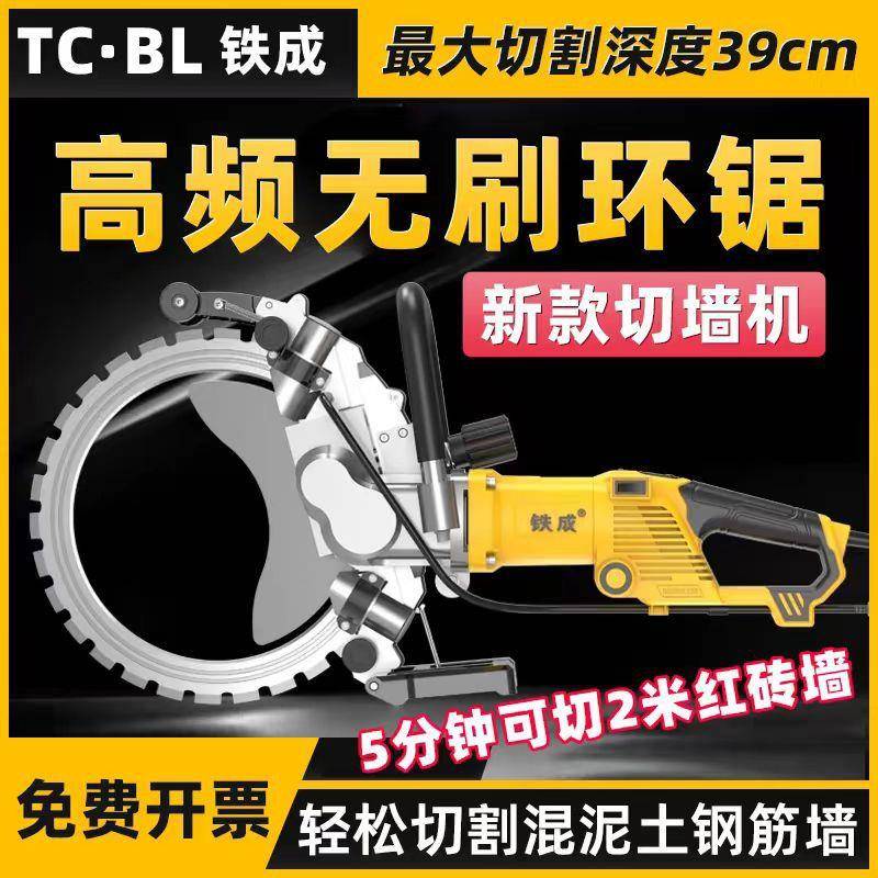 环锯高频环锯大功率混凝土切墙机多功能开墙改门窗石材切割机