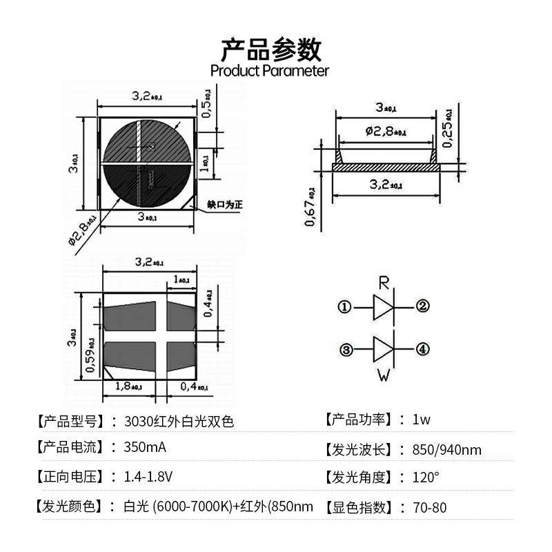 3030红白双色灯珠 3030红外发射管850nm 白暖白二合一led贴片灯珠