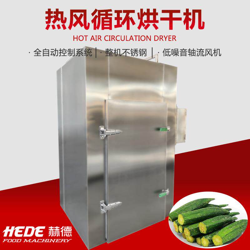 不锈钢蒸汽加热烘干房红薯条烘干流水线全自动龙眼烘干机