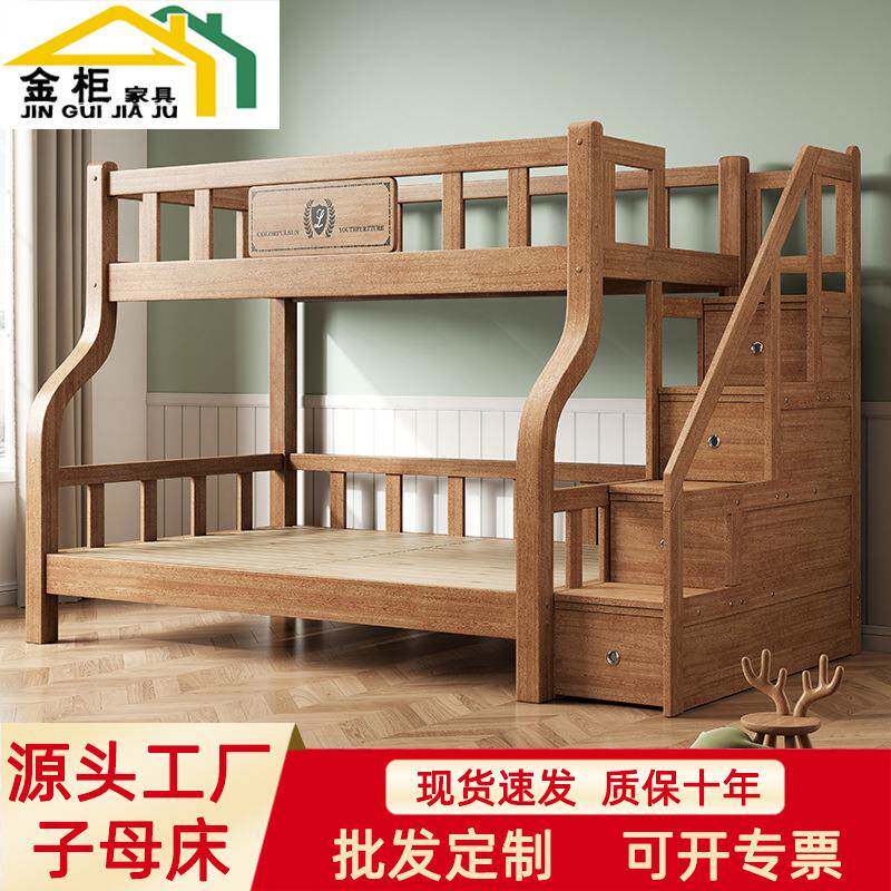 金柜子母床橡胶木卡通步梯上下铺床全实木高低床儿童床高低木床