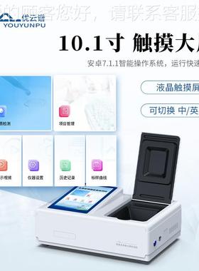 手持析式亚硝酸盐氮硝检测仪亚酸氮测定仪水中盐亚硝酸盐氮YP-TNO