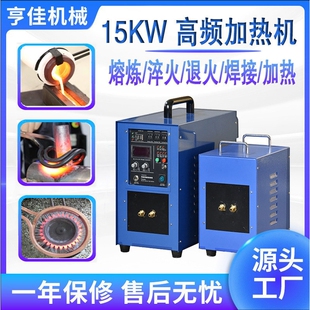 工厂小型高频感应加热设备五金小零件配件金属空调铜管高频焊接机