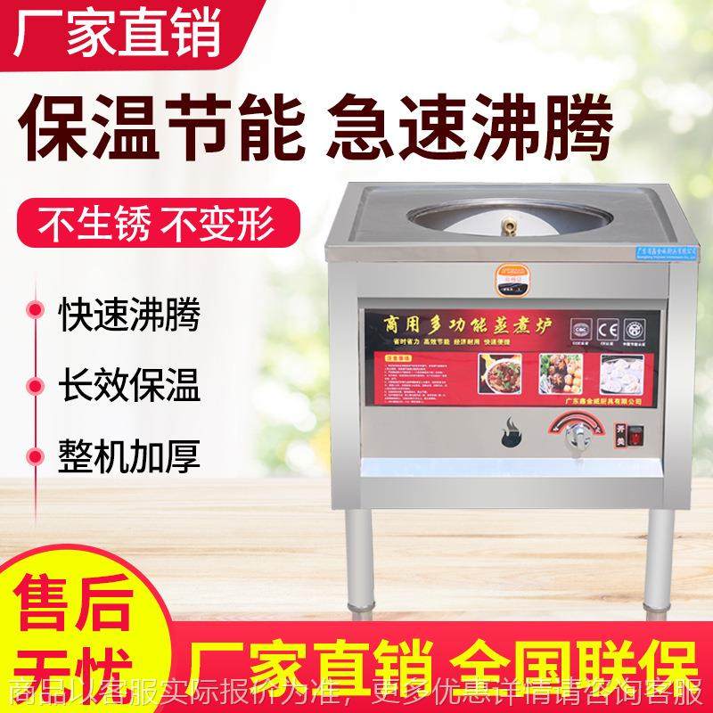 蒸包炉商用燃气蒸馒头机节能王电蒸包子机蒸凉皮肠粉炉全自动蒸炉,厨房电器,保温台/快餐台/售饭台/热餐机,淘宝优惠券,粉丝福利购,淘宝优惠卷