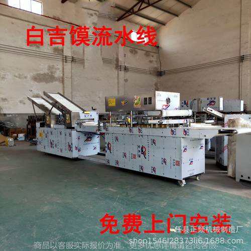 多功能电动肉夹馍饼胚成型机全自动荷叶饼机器大型月亮馍成型机